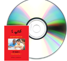 schoolstoreng Kitabi 4 CD set (2 CDs)